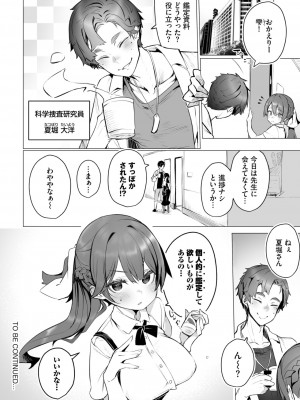 ダスコミ Vol.26 [DL版]_023