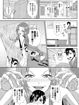 ダスコミ Vol.26 [DL版]_201