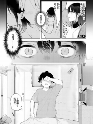 ダスコミ Vol.26 [DL版]_025