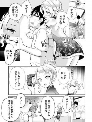 ダスコミ Vol.26 [DL版]_121