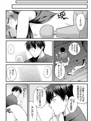 ダスコミ Vol.26 [DL版]_155