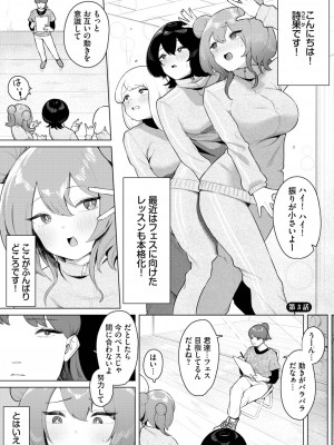ダスコミ Vol.26 [DL版]_096