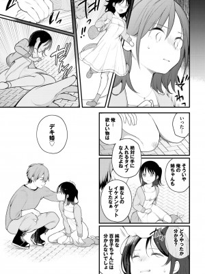 ダスコミ Vol.26 [DL版]_031