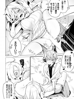 ダスコミ Vol.26 [DL版]_021