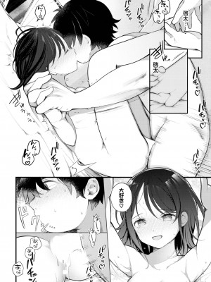 ダスコミ Vol.26 [DL版]_048