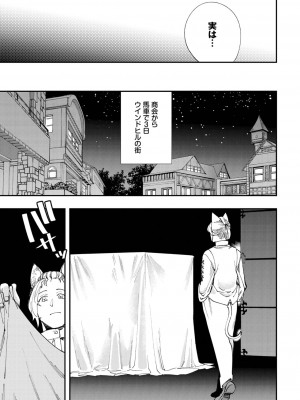 ダスコミ Vol.26 [DL版]_234