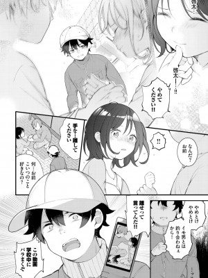 ダスコミ Vol.26 [DL版]_032
