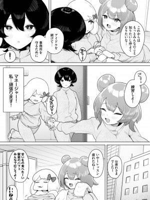 ダスコミ Vol.26 [DL版]_116