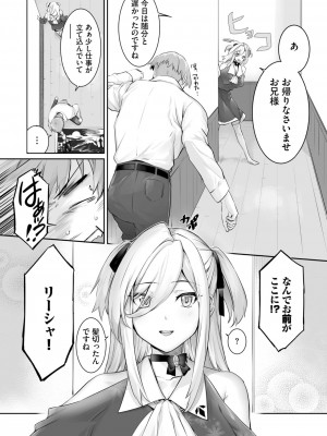 ダスコミ Vol.26 [DL版]_076