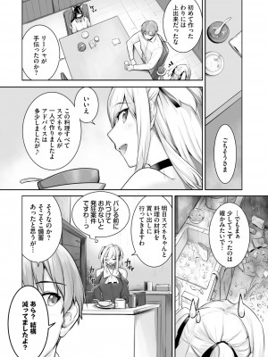 ダスコミ Vol.26 [DL版]_080