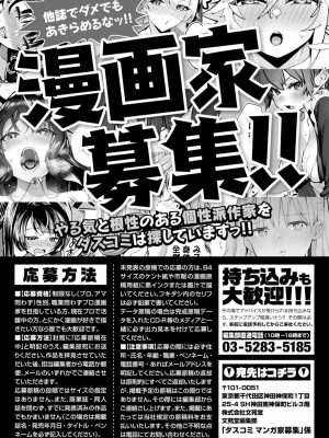 ダスコミ Vol.26 [DL版]_254