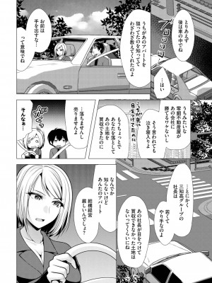 ダスコミ Vol.26 [DL版]_160