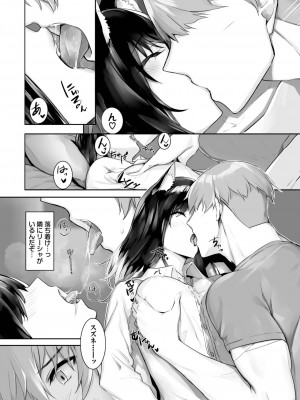 ダスコミ Vol.26 [DL版]_082