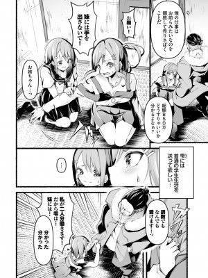 ダスコミ Vol.26 [DL版]_177