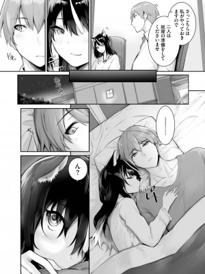 ダスコミ Vol.26 [DL版]_081
