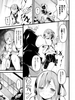 ダスコミ Vol.26 [DL版]_178