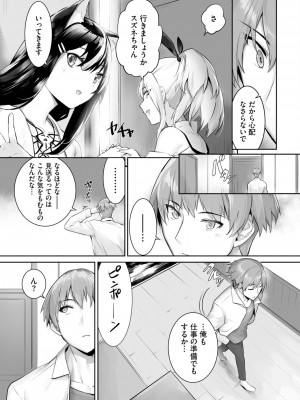 ダスコミ Vol.26 [DL版]_093