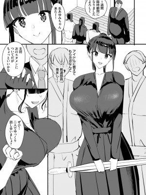 ダスコミ Vol.26 [DL版]_056