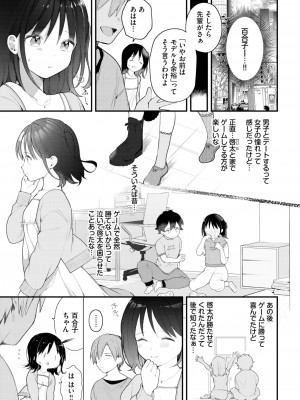 ダスコミ Vol.26 [DL版]_029