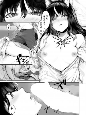 ダスコミ Vol.26 [DL版]_083