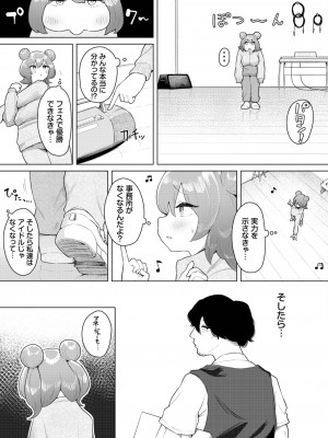 ダスコミ Vol.26 [DL版]_098