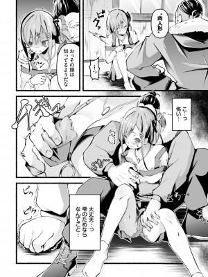 ダスコミ Vol.26 [DL版]_179