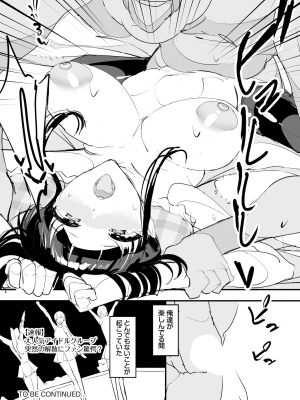 ダスコミ Vol.26 [DL版]_073