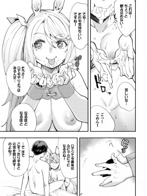 ダスコミ Vol.26 [DL版]_224