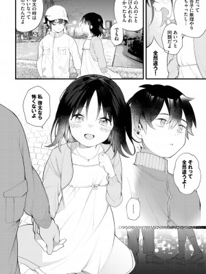 ダスコミ Vol.26 [DL版]_036