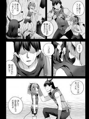 ダスコミ Vol.26 [DL版]_145