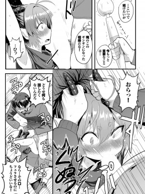 ダスコミ Vol.26 [DL版]_140