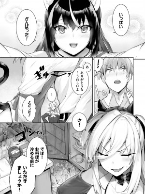 ダスコミ Vol.26 [DL版]_079