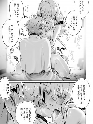 ダスコミ Vol.26 [DL版]_018