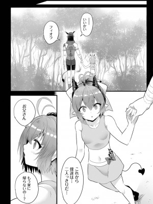 ダスコミ Vol.26 [DL版]_143