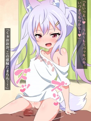 [びるばん] メスガキ狐ロリ神様にエッチなお願い!_010