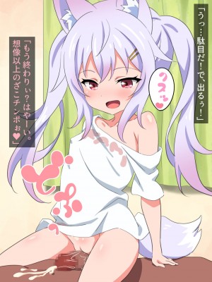 [びるばん] メスガキ狐ロリ神様にエッチなお願い!_011