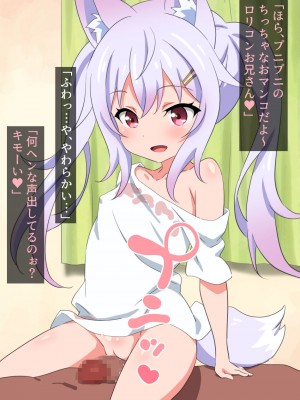 [びるばん] メスガキ狐ロリ神様にエッチなお願い!_009
