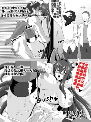 [Hell and Heaven] Highschool DxD - Part4 Rias Doujinshi (Highschool DxD) [流木个人汉化]_08