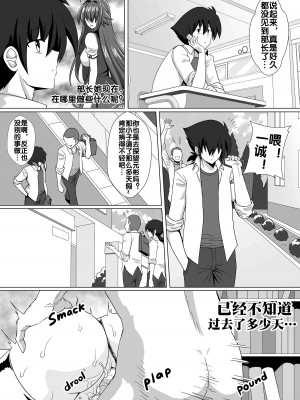 [Hell and Heaven] Highschool DxD - Part4 Rias Doujinshi (Highschool DxD) [流木个人汉化]_04