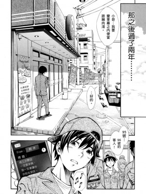 [有人成徒] ヌキJKとコキJK [中国翻訳]_062