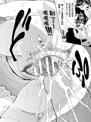 [有人成徒] ヌキJKとコキJK [中国翻訳]_124