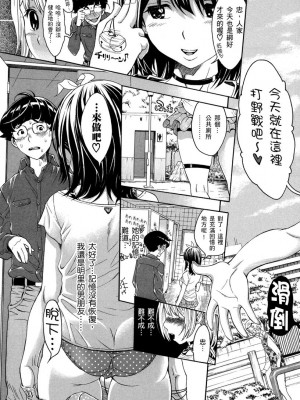 [有人成徒] ヌキJKとコキJK [中国翻訳]_149