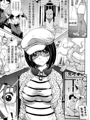 [有人成徒] ヌキJKとコキJK [中国翻訳]_201