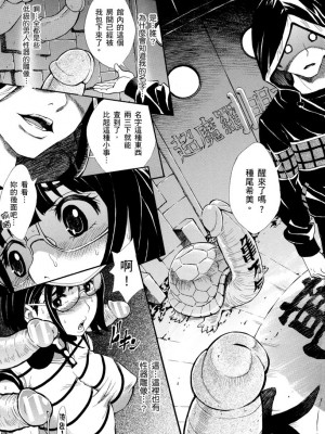 [有人成徒] ヌキJKとコキJK [中国翻訳]_205