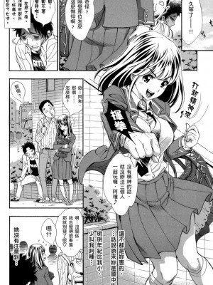 [有人成徒] ヌキJKとコキJK [中国翻訳]_170