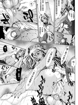 [有人成徒] ヌキJKとコキJK [中国翻訳]_109