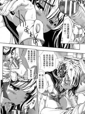 [有人成徒] ヌキJKとコキJK [中国翻訳]_182