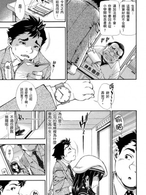 [有人成徒] ヌキJKとコキJK [中国翻訳]_065