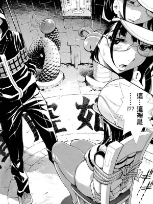 [有人成徒] ヌキJKとコキJK [中国翻訳]_204