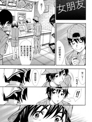 [有人成徒] ヌキJKとコキJK [中国翻訳]_063